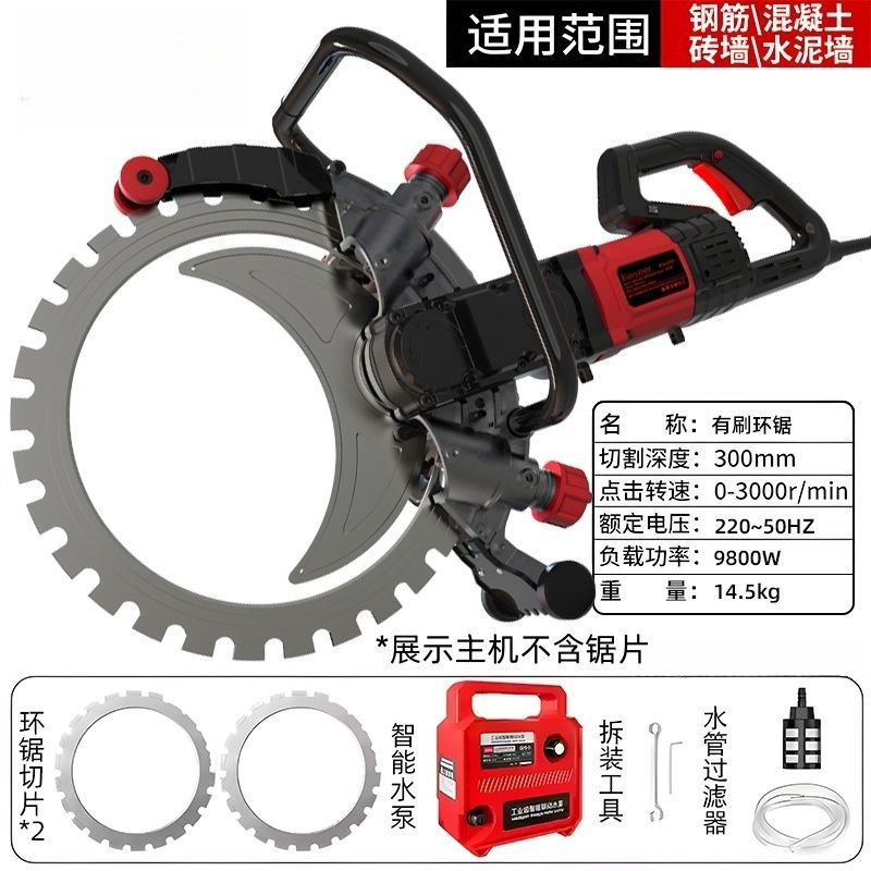 喜丰隆无刷高频环锯水泥混凝土钢筋墙地面切割机新款大功率切墙机