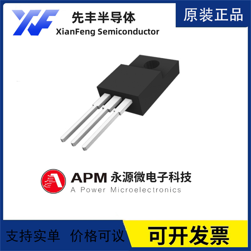 永源微/AP80N07F   TO220F-3L    N沟道   80A 68V