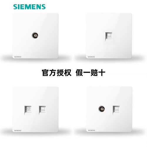 [Official] Siemens switch socket Haocai white panel dislocation oblique five-hole 86 type home package