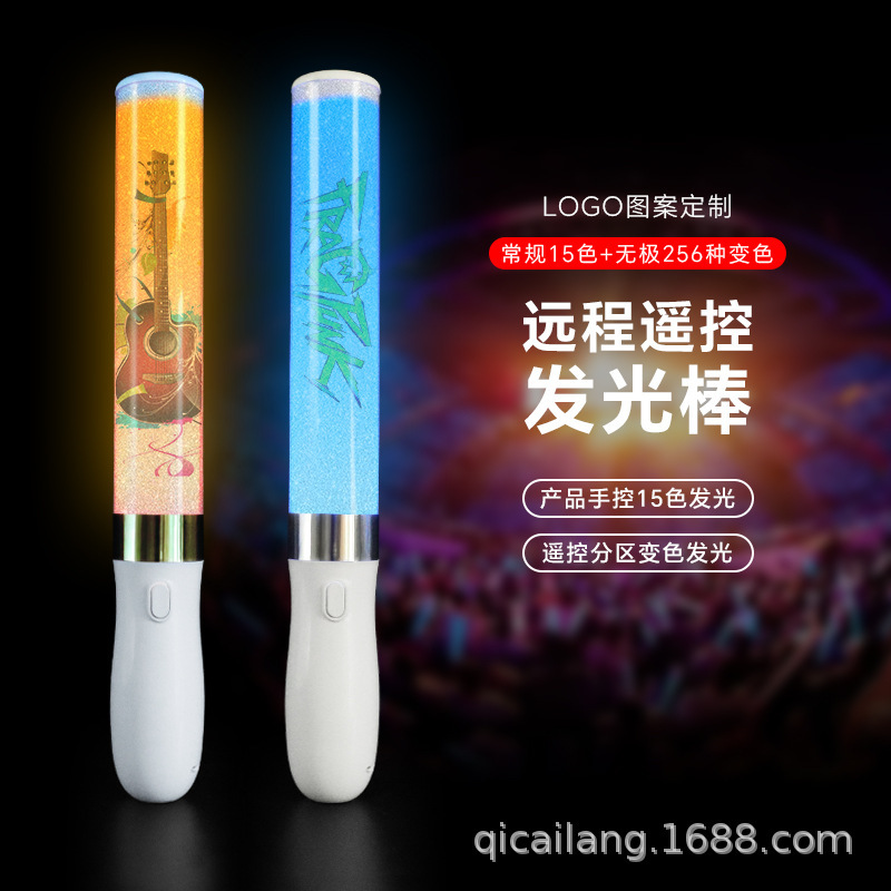 ハンドヘルドフィールドコントロールコンサート応援スティック音楽祭応援発光スティック企業イベント雰囲気蛍光スティック|undefined