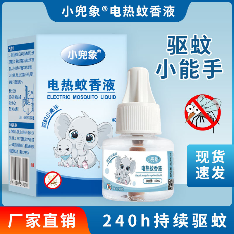 어린이와 어머니에게 적합한 Xiaodouxiang 모기 구충제 액체 무취 및 무연 전기 모기 구충제 액체 히터 호텔 배송