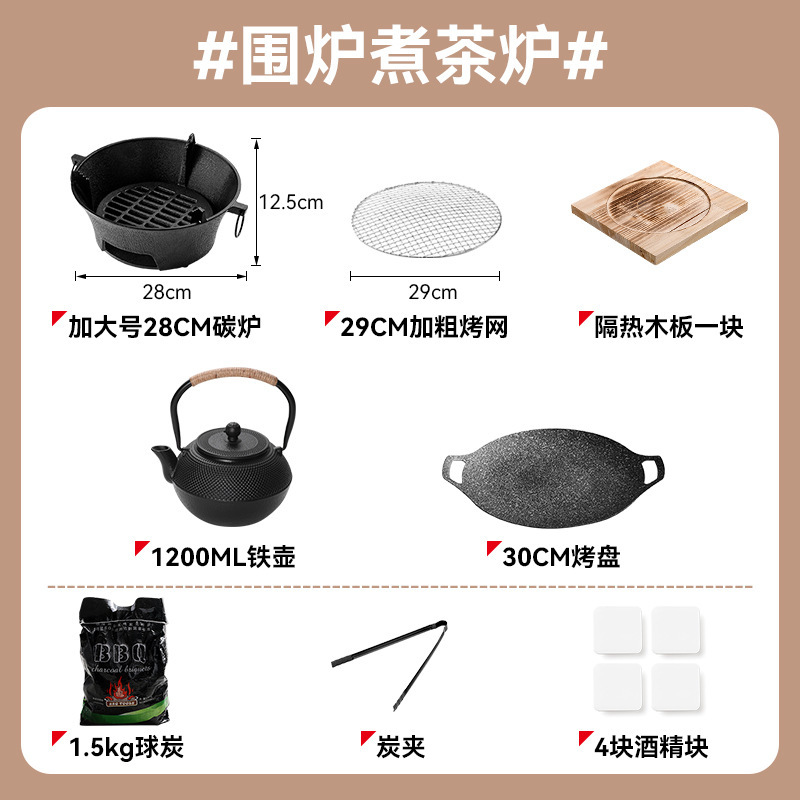 バーベキューグリル家庭用囲炉裏煮茶炭火炉鋳鉄炭火炉室内焼肉bbqバーベキュー炉木炭焼き茶|undefined