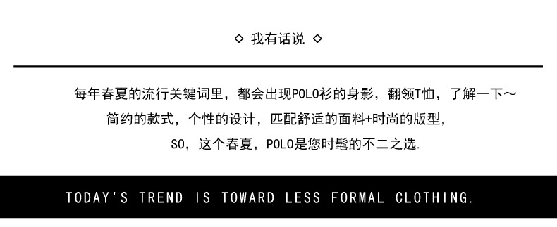 短袖男士T恤Polo打底衫2022新款男装翻领休闲衬衫T恤男式上衣批发详情54