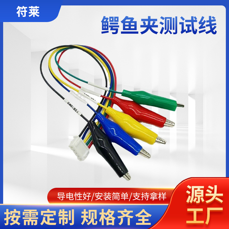 鳄鱼夹带线 带线彩色双头大号中号小号测试线导线电源线厂家