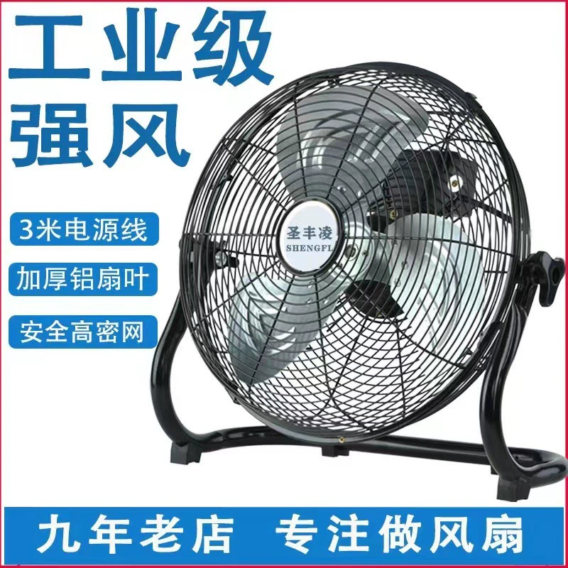 Электрический вентилятор Мощный электрический вентилятор Промышленный вентилятор Мощный напольный вентилятор Домашний настольный вентилятор завод сидя настольный напольный вентилятор