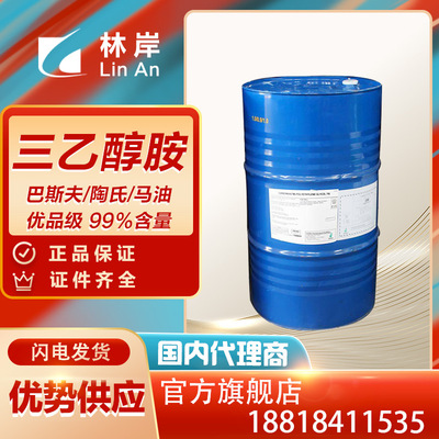 原装批发美陶 99%含量 原装正品马油优质三乙醇胺ETA|ru