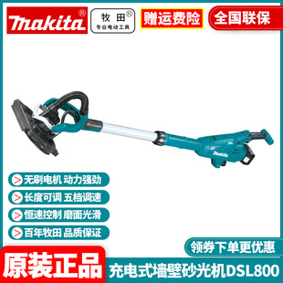 Original Makita Makita rechargeable sander 18V brushless electric adjustable speed sander DSL800RTE