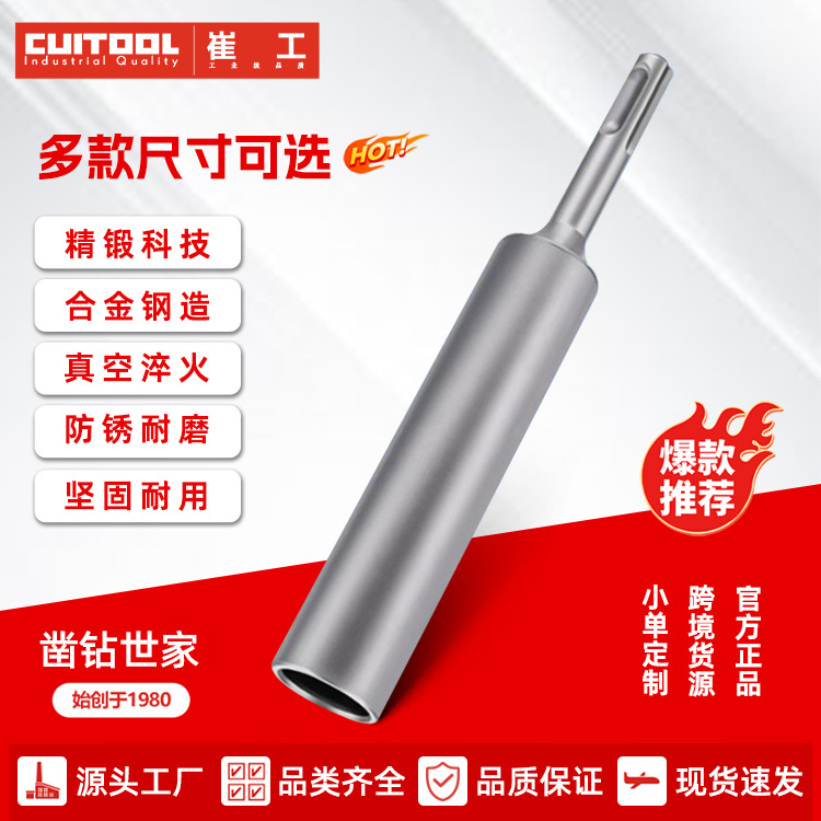 现货制造重型凿岩机合金钢凿子工程施工岩石破碎电镐SDSPLUS电锤