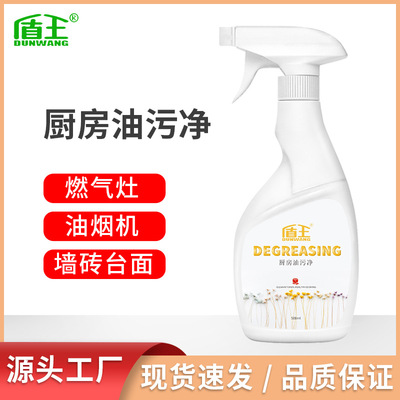 Hoods Cleaning agent Remove Net oil kitchen cupboard mesa Cleaning agent household Strength decontamination Artifact