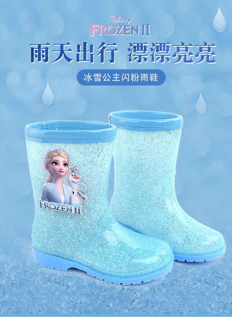 雨鞋冰雪闪粉_01.jpg
