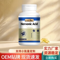 Nervonic-Acid36克白金瓶现货直发厂家直销一瓶可批发一件代发