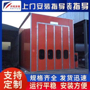 Supply paint room furniture paint car paint room high temperature paint room paint room dust-free paint room