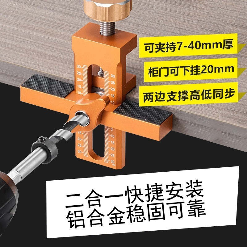 クロスボーダーキャビネットドア取り付け補助ツール、平らな穴あけ位置決め器、二層式クイック固定ツール、家庭用収納|undefined