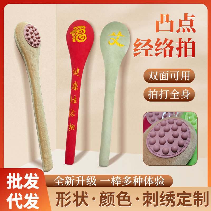 Meridian Tapping Device, Meridian Tapping Stick, Extended Length Traditional Chinese Medicine Tapping Device, Back Tapping Massage Hammer, Health Care Tapping