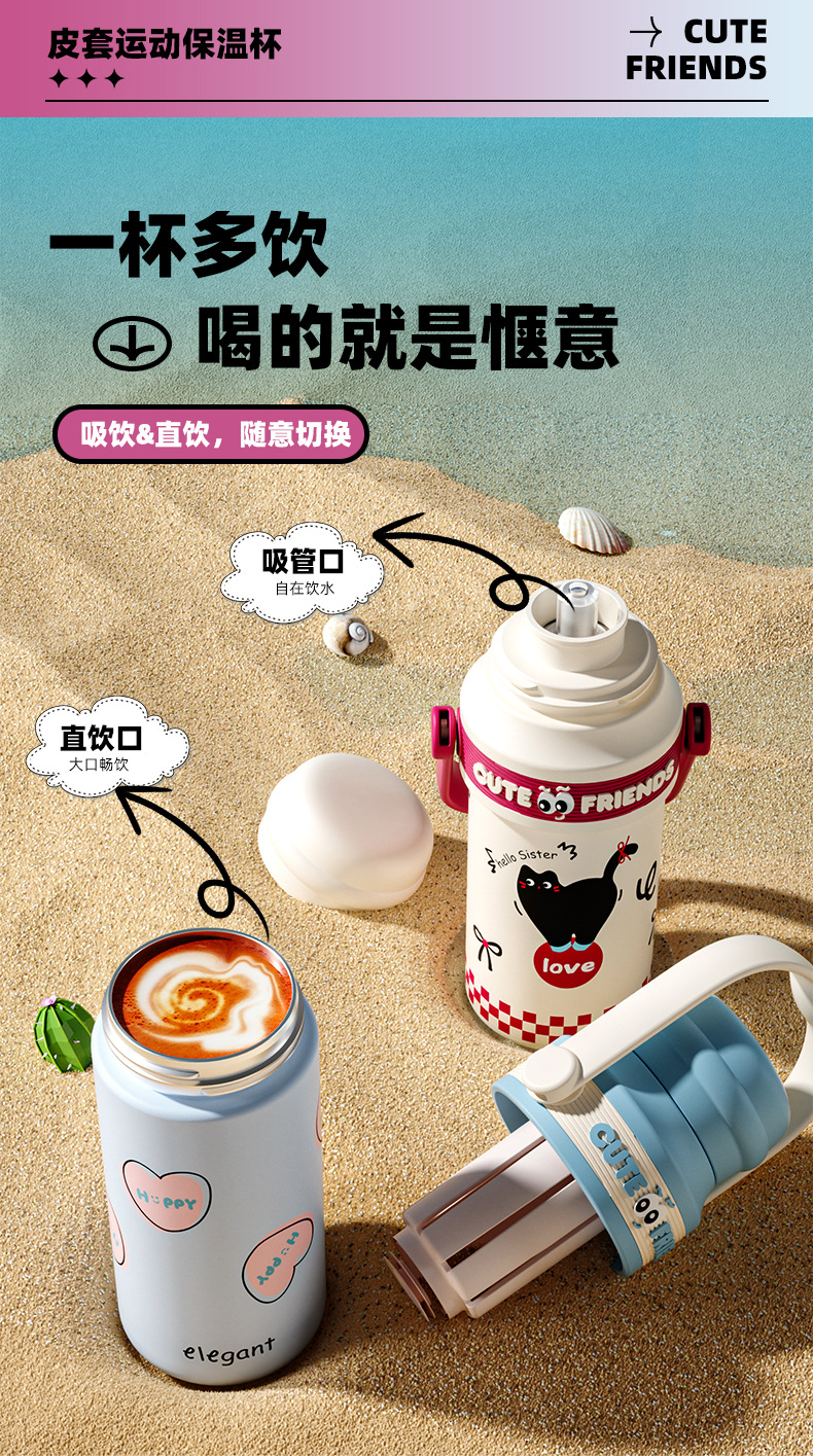 皮套运动保温杯详情_08.jpg