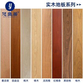 实木地板;实木复合地板;踢脚线、板
