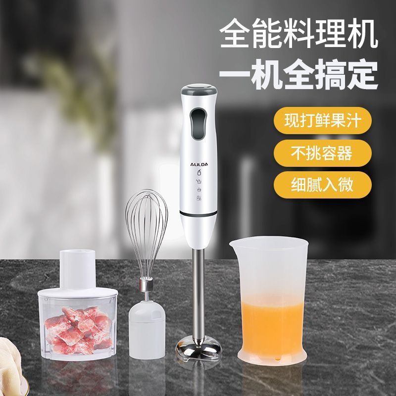 Multifunctional 400W Export High-Power Household Egg Beater Handheld Cooking Stick Homogenizer Baking Baby Food Supplement Machine
