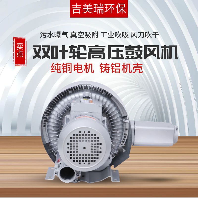 化工厂高压风机RB-720-H57食用油 灌装机双叶轮旋涡气泵7500KW