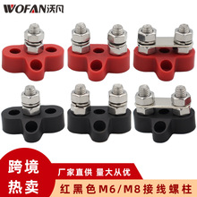 汽车房车游艇电池接线柱 48V重型接线端子汇线柱 M6/M8接线螺柱