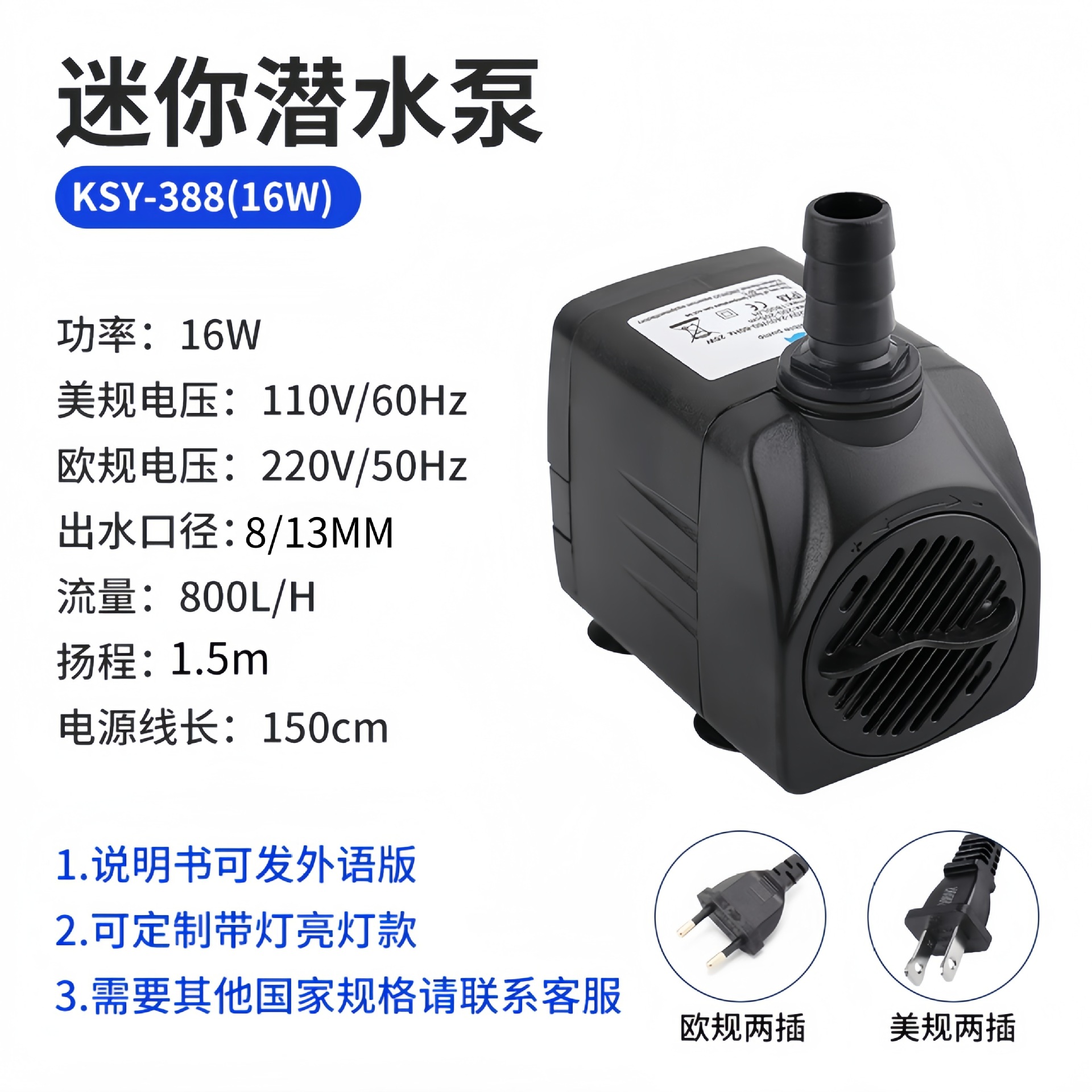 KSY-388 (16W)