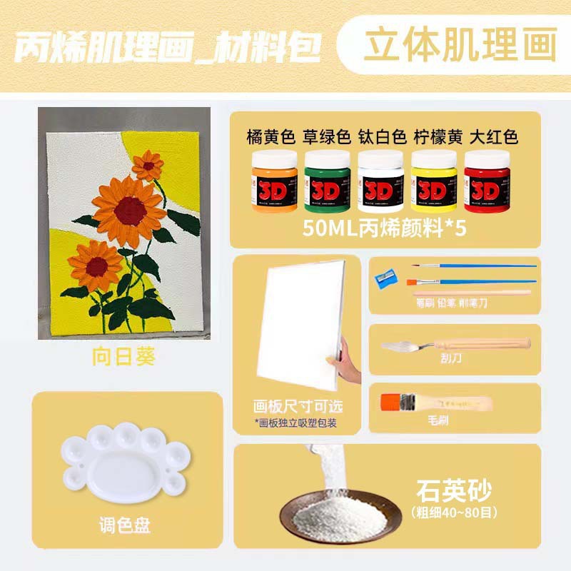 New on June: Sunflower (full set)