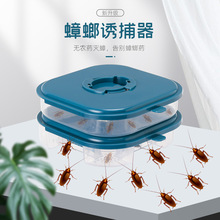 蟑螂捕捉器浴室蟑螂盒强力清除厨房卫生间抓蟑螂盒家用蟑螂诱捕器