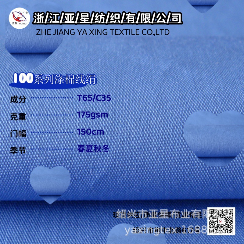T65/C35涤棉线绢 春夏工装工作服面料 现货 颜色丰富 无起订量