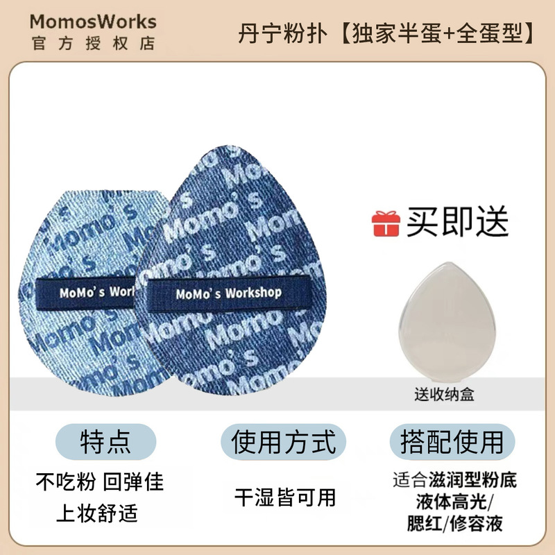 丹宁气垫粉底液清透干湿两用上妆粉扑蓝毛吉吉植绒粉扑丹宁丹包邮|undefined