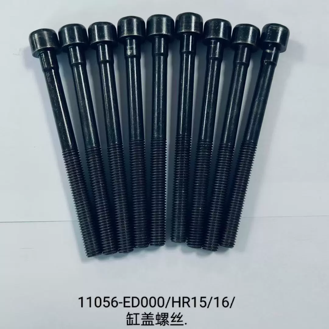 11056-ED000 适用于日产英菲尼迪发动机缸盖螺丝HR15 HR16 配件