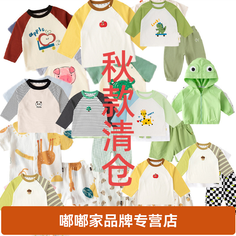 【New Arrivals on August 10Th, 2 Pieces 15% off 】【Autumn T-Shirt Clearance Sale】Dudu Brand Baby Spring and Autumn Clothing
