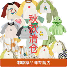 【秋季T恤清仓】嘟嘟家品牌宝宝春秋季童装T恤外套男女童体恤上衣