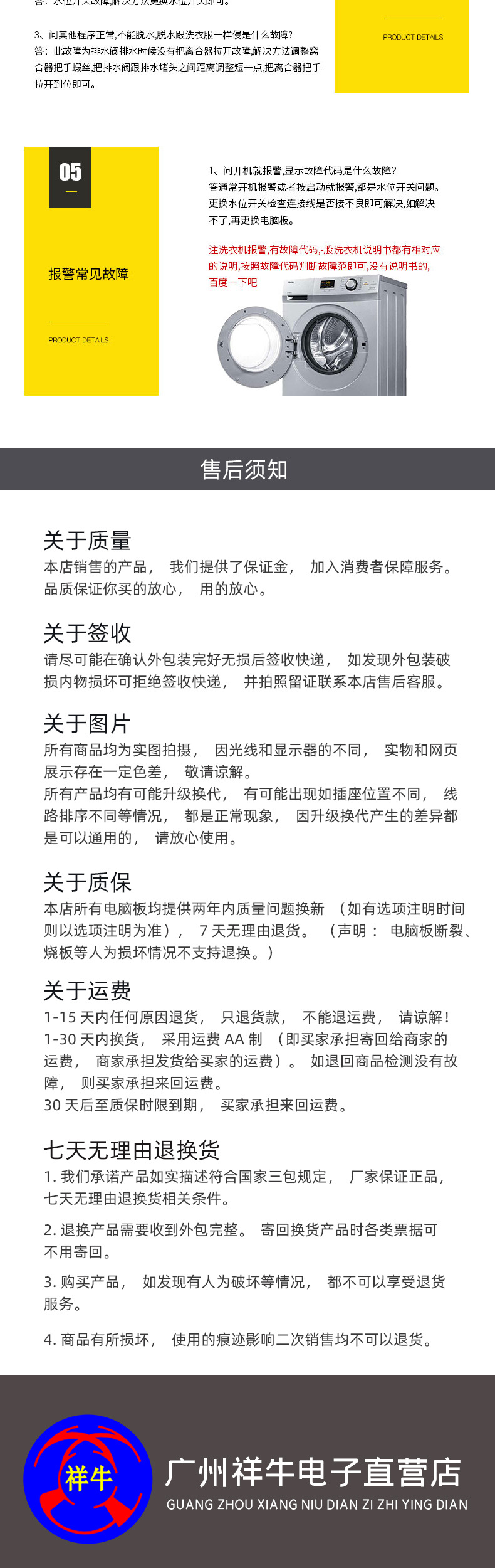祥牛电脑板通用详情_05