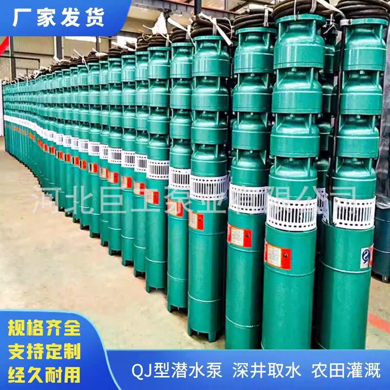 Deep Well Submersible Pump Qj Series Multi-Stage Three-Phase Agricultural Irrigation High Lift Water Well Pump Sprinkler Irrigation 3inch 4inch