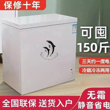 无霜冰柜两用150升家用大容量冷藏冷冻柜保鲜速冻冷柜小型新款商
