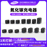 65W氮化镓充电器100W快充pd适用苹果16平板手机笔记本电脑充电头