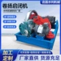 水利单双卷扬工程启闭机