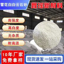 供人造草坪人造雪景人造沙滩白砂足球网球儿童沙坑填充白色石英砂