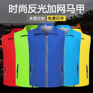 Pocket Zipper High-end Reflective Vest Volunteer Volunteer Site Delivery Worker Night Work Clothes Set logo