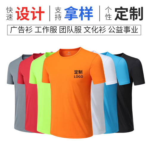 Fitness short-sleeved T-shirt, breathable cultural advertising shirt with logo printed on it, marathon running couple sports quick-drying shirt