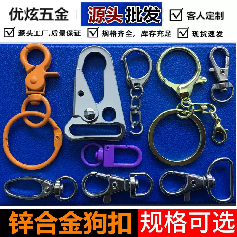 厂家直销小门扣烤漆锌合金狗扣钳扣鹰嘴扣彩色弹簧虾米鱼嘴龙虾扣