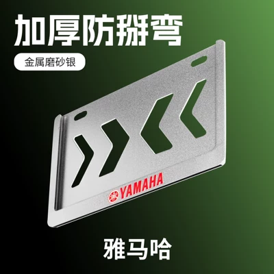 Frame, License Plate Holder, Nömrə qabı - mopai-double-layer-anti-bending-matte-silver-yamaha