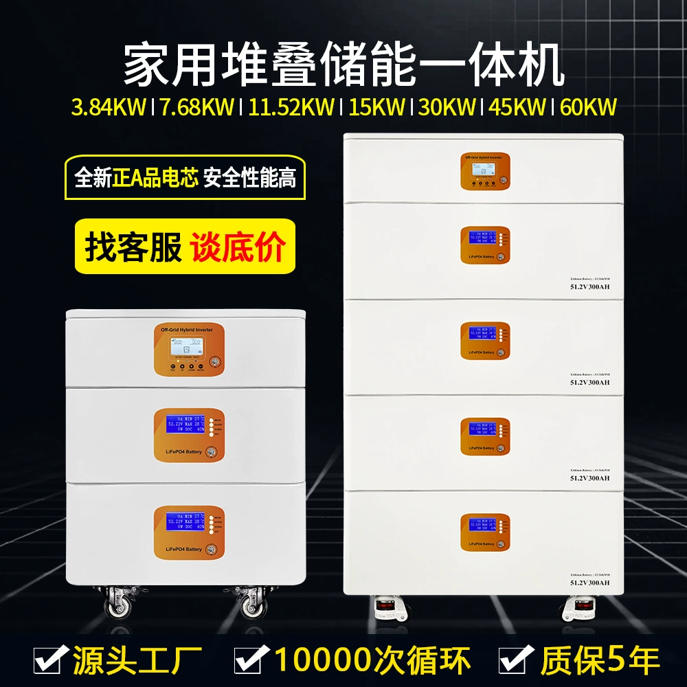 Домашний комплект для фотоэлектрического производства электроэнергии со встроенным шкафом для хранения энергии, автономная система накопления солнечной энергии для дома