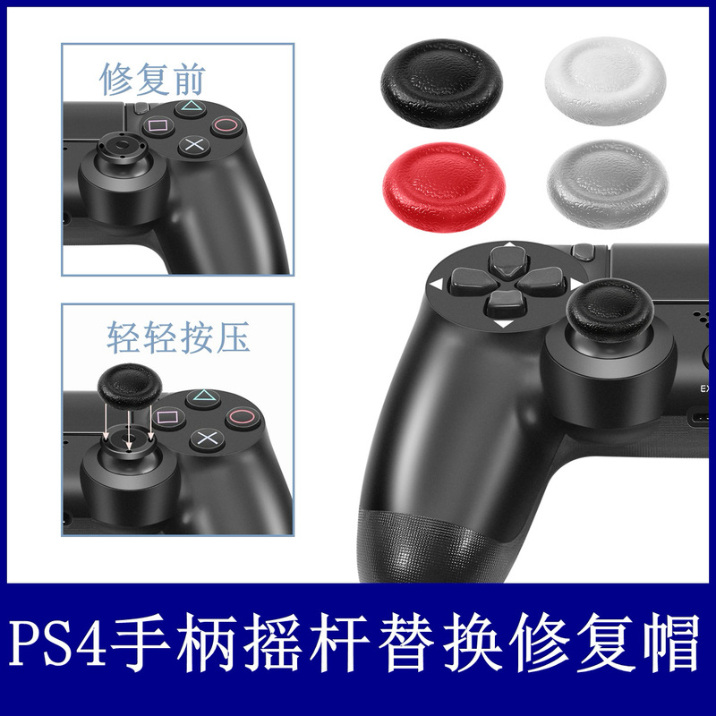 Ps4/Ps5/360 Controller Joystick Cap Replacement Cap Joystick Repair Game Controller Accessories Joystick Repair Cap Ps4/Ps5/360 Controller Joystick Cap Replacement Cap Joystick Repair Game Controller Accessories Joystick Repair Cap
