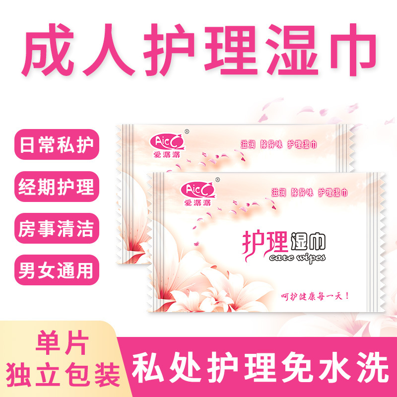 Manufactor wholesale Independent packing hygiene clean Wet wipes men and women adult nursing monolithic Jieyin Wet tissue paper