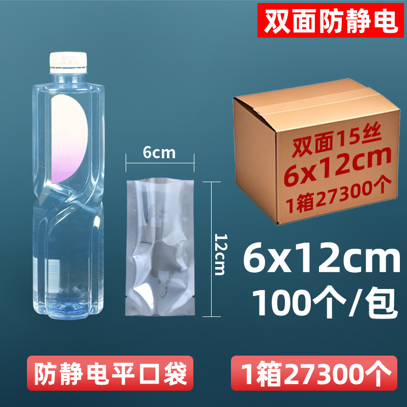 Personalizado de 15 hilos antiestático bolsillo plano disco duro tarjeta gráfica bolsa sellada bolsa protectora componentes de elemento electrónico piezas bolsa ziplock