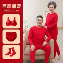 龙年本命年爸爸装中老年人妈妈装发热衣女加绒加厚衣服大红色属龙