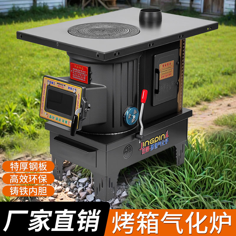 新型农村无烟气化柴火炉加厚家用室内柴煤两用烤火炉煤炭铸铁取暖