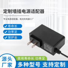 �Դ�m����12v2a���������O�ؔ��a�t��̨��ͨ�ó�����Y�|�Rȫ