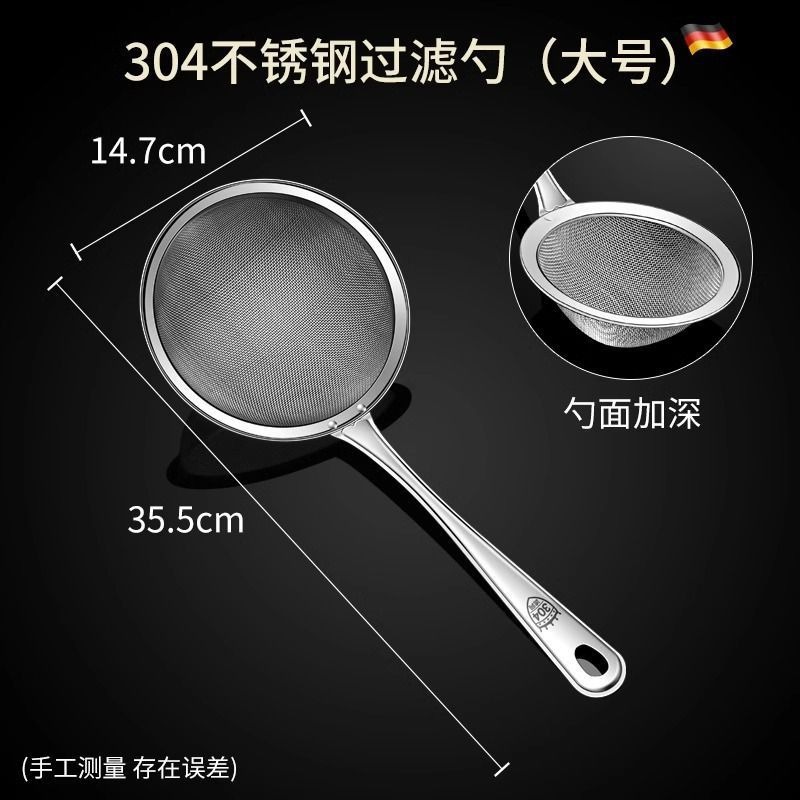 Cuchara de acero inoxidable, tamiz de malla de filtro, cuchara de filtro de aceite doméstico ultrafina, cocina, olla caliente, cuchara de malla de filtro de aceite.