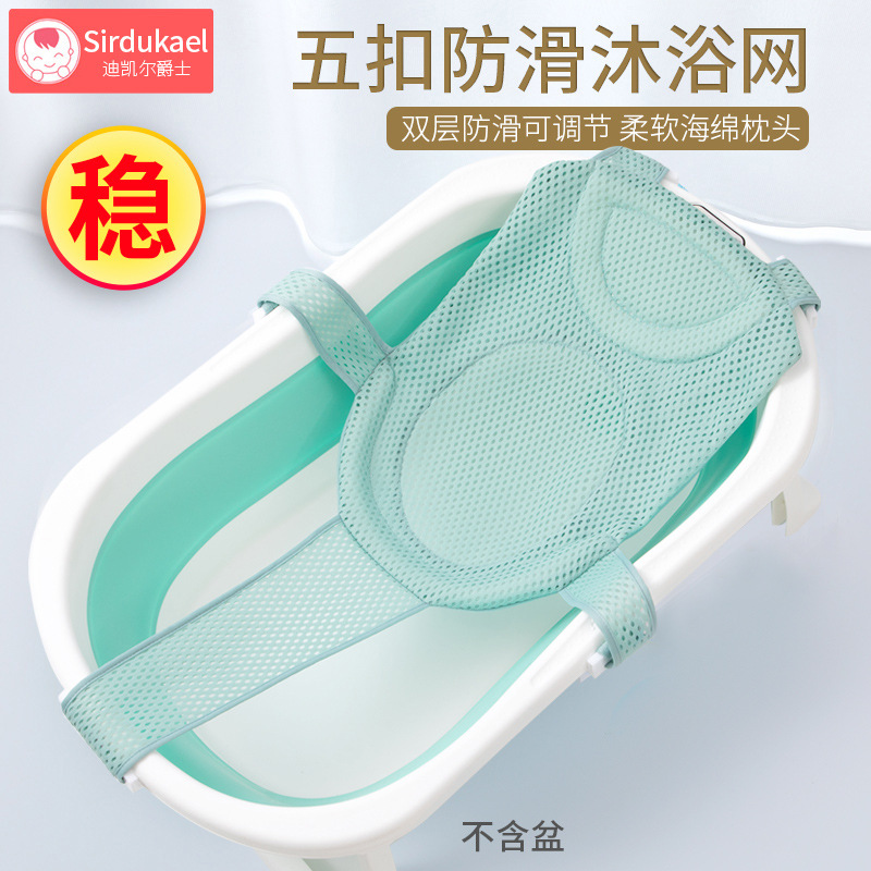 Baño de bebé recién nacido bandeja de mentira red de baño bañera de bebé suspensión protección de la columna vertebral alfombra de baño red bañera de bolsillo universal artefacto de baño